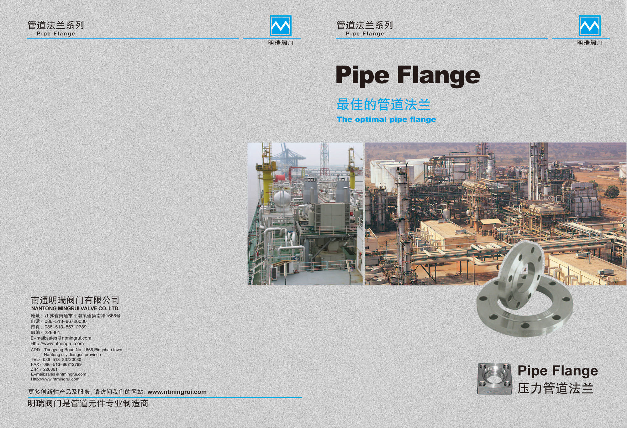 最佳的管(guan)道法蘭